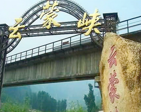 密云云蒙峡