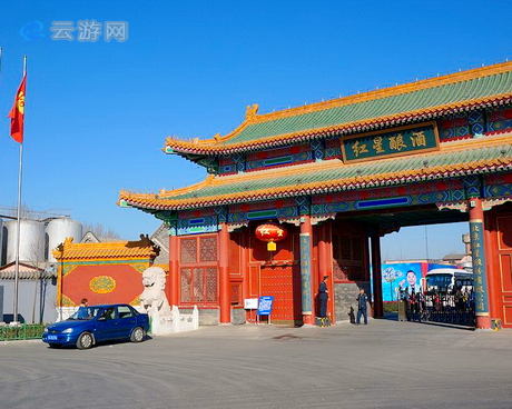 怀柔北京二锅头博物馆