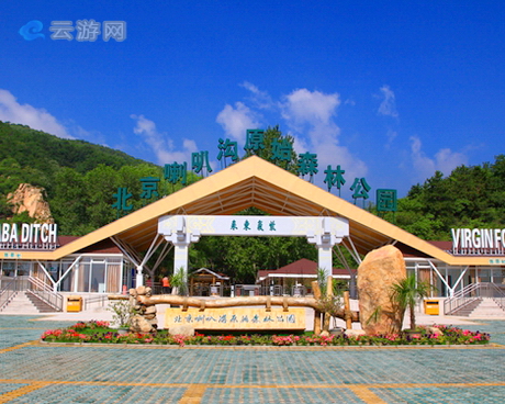 怀柔喇叭沟原始森林公园