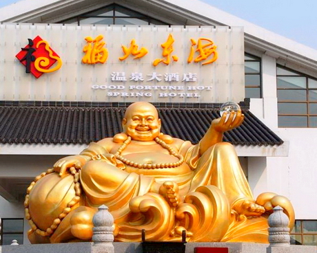 东海温泉旅游度假区