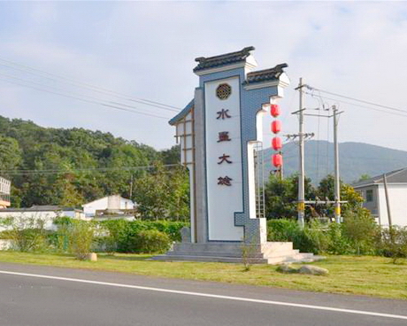 水墨大埝/黑石公园