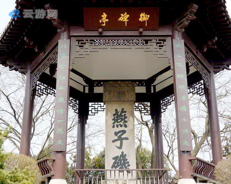 南京燕子矶公园