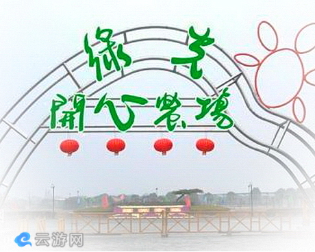 绿光农场
