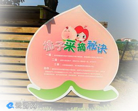 上昆氏精致果园