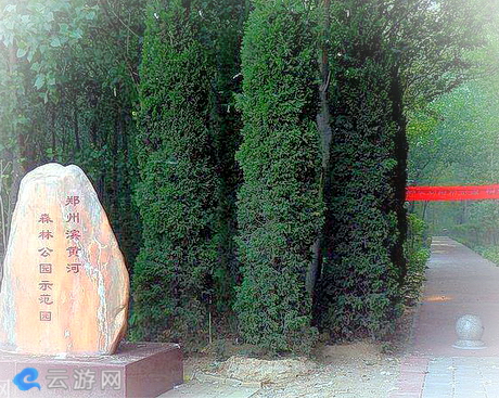 郑州滨黄河森林公园