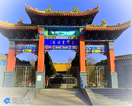 王铎书法馆