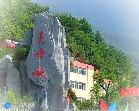 青峰峡森林公园