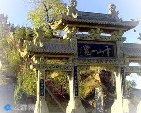 子洲县娘娘庙山/西峰寺