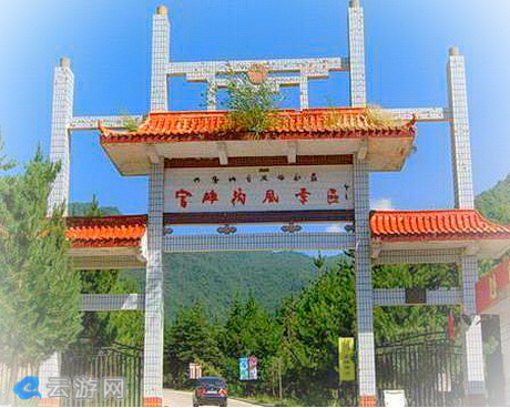 官滩沟森林公园