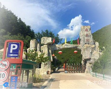 华亭县米家沟生态园