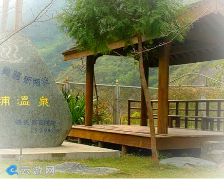 南投温泉