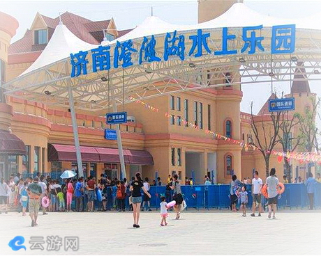 澄波湖水上乐园