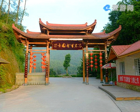 沙县马岩生态园