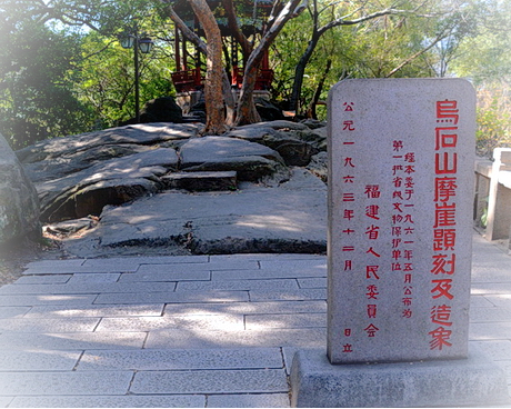 福州乌山风景区