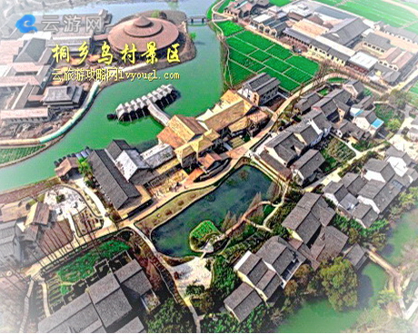 乌村景区全景鸟瞰图-桐乡乌村景区图片