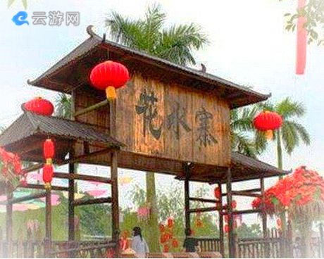 开平塘口花水寨