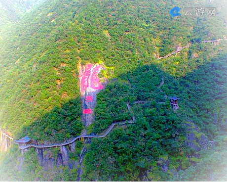 衢州天脊龙门风景区