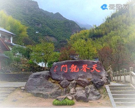 衢州天脊龙门风景区
