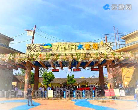 颖上八里河水世界