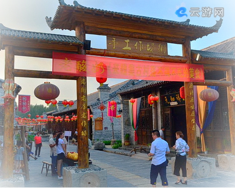 惠民魏集古村落景区