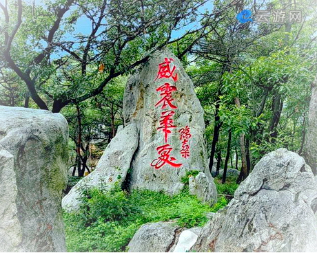 孟良崮国家森林公园
