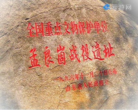 孟良崮国家森林公园