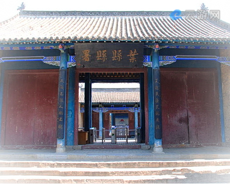 叶县县衙博物馆