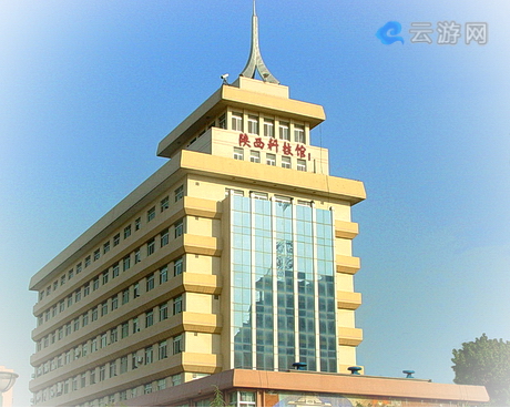 陕西科学技术馆