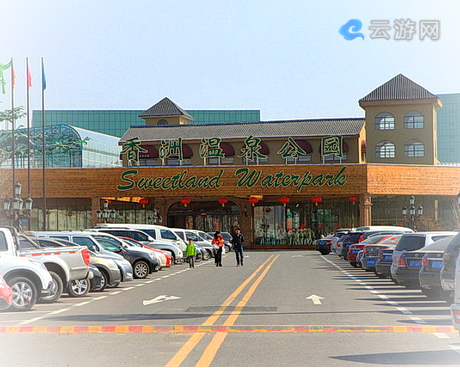 大连香洲旅游度假区