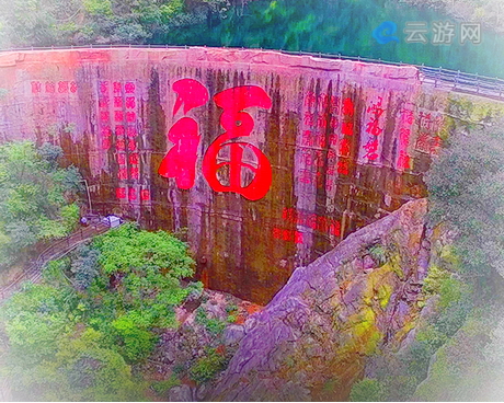 韶关云门山旅游度假区