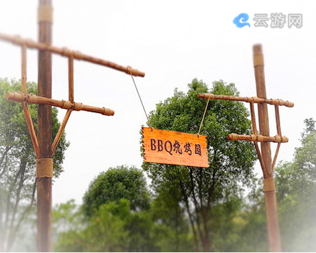 高安巴夫洛生态谷