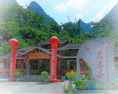 凤山万寿谷风景区