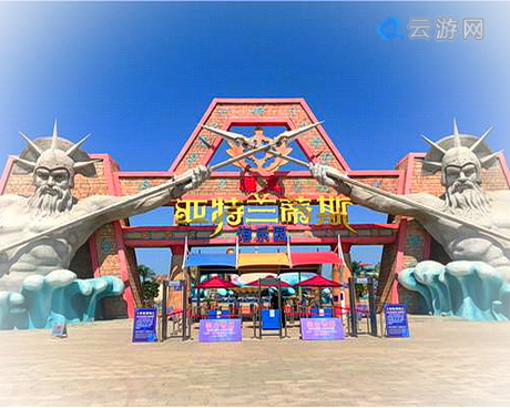盖州翰鼎奇妙亚特兰蒂斯海乐园