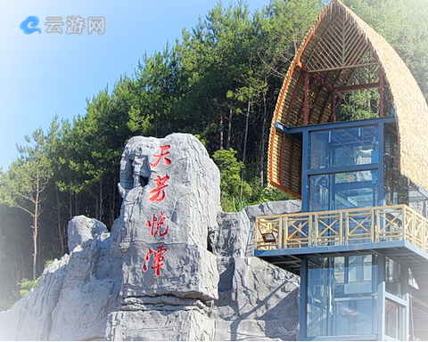 清流天芳悦潭温泉度假村