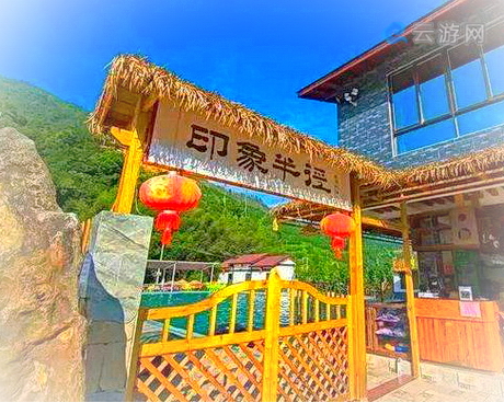 平和印象半径景区