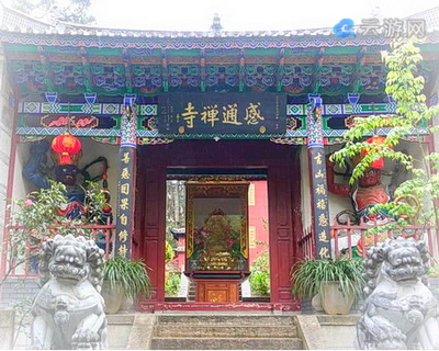 大理州苍山感通寺