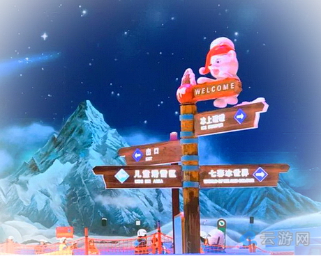 无锡融创雪世界