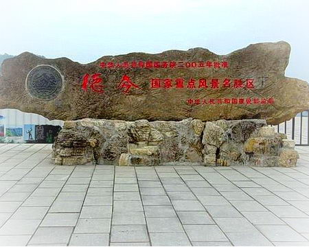 吉首德夯苗寨风景区