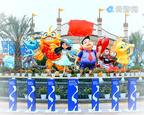象山阿拉的海水上乐园