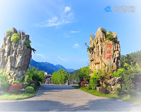 彭水阿依河旅游风景区