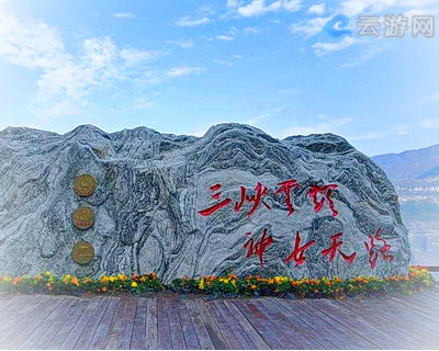 巫山神女天路