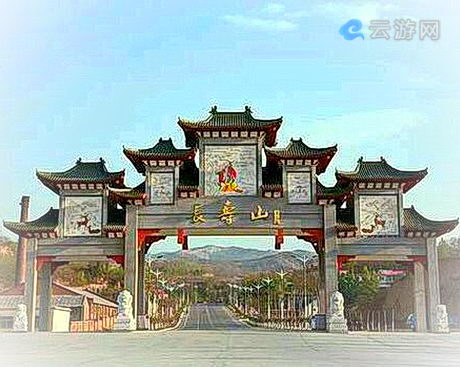 巩义竹林长寿山