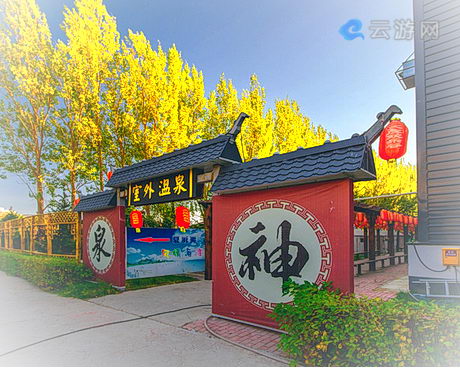 林甸北方温泉欢乐谷