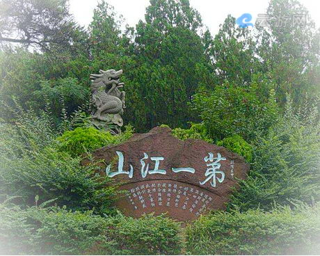 新沂马陵山风景名胜区