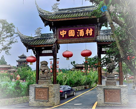 邛崃中国酒村-邛酒文化风情旅游村落