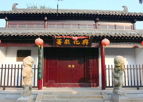 兴化市郑板桥·范仲淹纪念馆