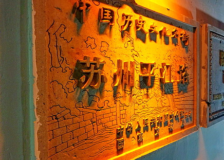 苏州平江路历史街区
