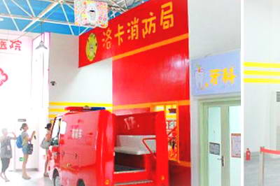 芜湖洛卡王国儿童职业体验馆