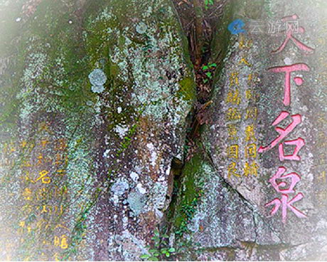 天下名泉·黄山温泉景区