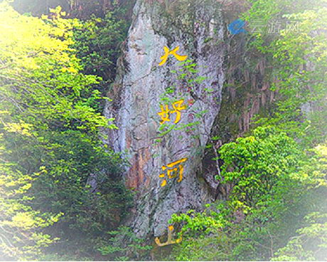 黄山温泉景区